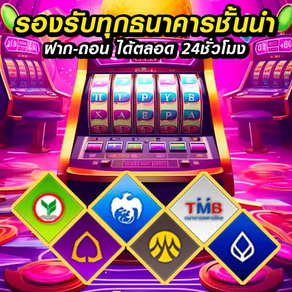 ทางเข้า slothub888